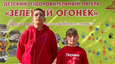 В ДОЛ «Зелёный Огонёк» прошёл яркий и насыщенный День Первых!