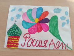 Поздравляем всех с Днем России!