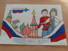 Поздравляем всех с Днем России!