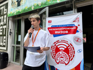 Железнодорожный ВЫЗОВ в ДОЛ 