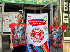 Железнодорожный ВЫЗОВ в ДОЛ "Экспресс"