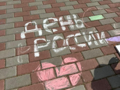 Яркий День России в &laquo;Маяке&raquo;: Конкурс рисунков на асфальте!