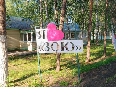 ДОЛ им. Зои Космодемьянской  на фото