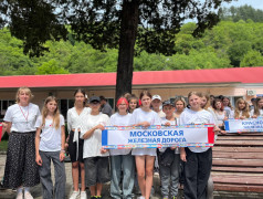 "Мы &ndash; дети российских железных дорог"