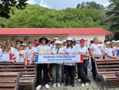 "Мы &ndash; дети российских железных дорог"