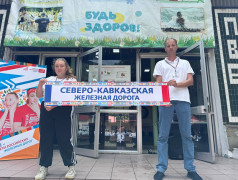 "Мы &ndash; дети российских железных дорог"