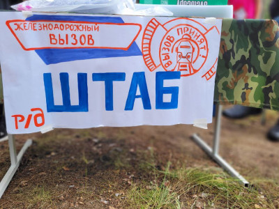 Мы приняли Вызов!