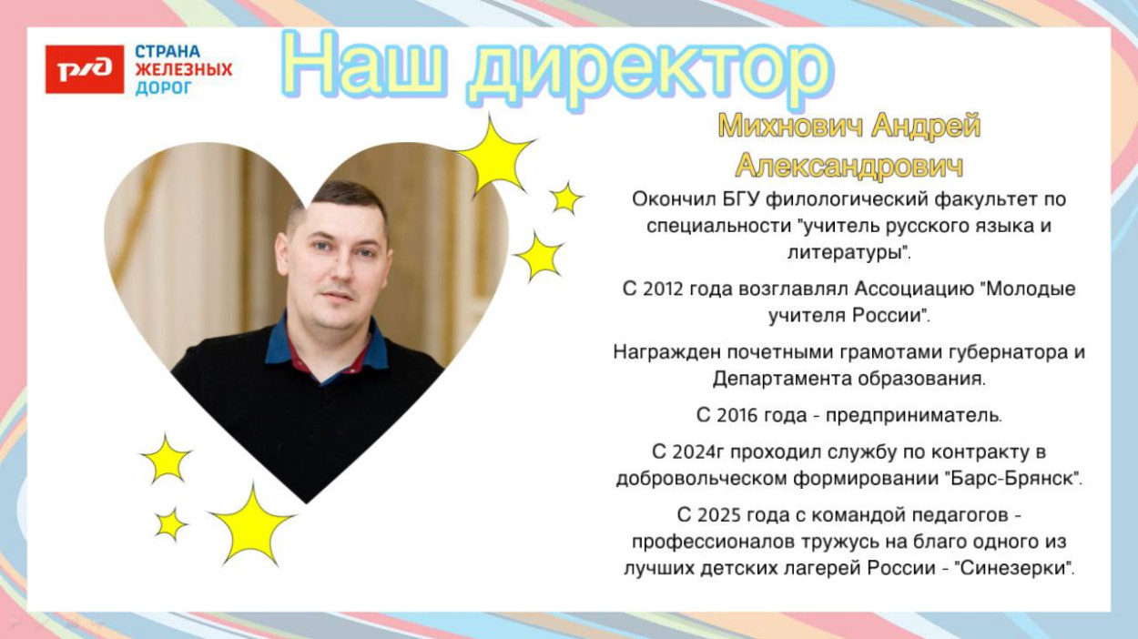 ДОЛ "Синезёрки"