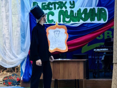 В гостях у Пушкина