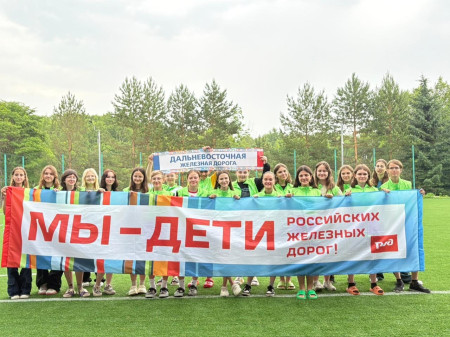 Мы-дети РЖД 