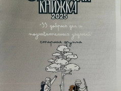 24/06/2025 стартует акция под названием &laquo;Орденские книжки&raquo;! ?✨