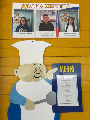 25/06/25 Доска почета