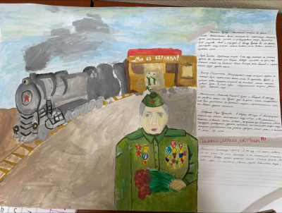 "Помним! Любим! Скорбим!"