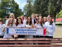 "Мы - дети российских железных дорог!" в ДОЛ "Экспресс"