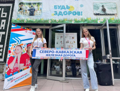 "Мы - дети российских железных дорог!" в ДОЛ "Экспресс"