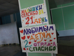 Двадцатый день в Салюте, день прощания, завершил незабываемое летнее путешествие, оставив в сердцах ребят и вожатых светлую грусть и тёплые воспоминания!