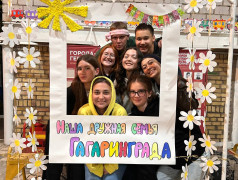 Фотозона "Моя большая дружная семья &ndash; Гагаринград"