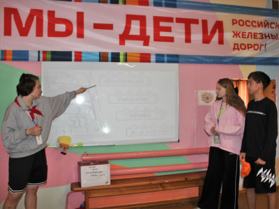 Юные морозовцы в стремлении к РЖД