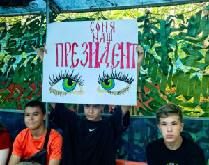 14/07/25 Выборы Президента лагеря — 2025