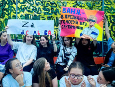 14/07/25 Выборы Президента лагеря &mdash; 2025