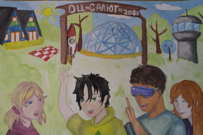 "Салют: новые горизонты" 