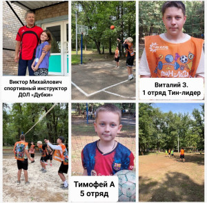 Рожин В.М., Виталий З., Тимофей А.