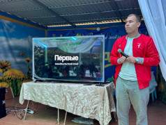 24/07/25 День Первых! 