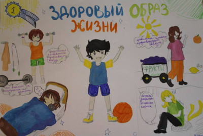 &laquo;Здоровье &mdash; это главное богатство, а спорт &mdash; ключ к нему&raquo;