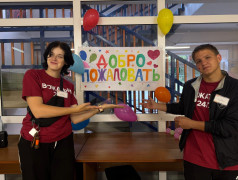 Добро пожаловать в яркую смену!