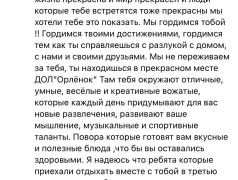 SMSочки для деточки: трогательные послания любви и поддержки!