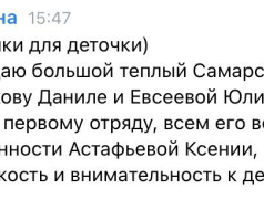 SMSочки для деточки: трогательные послания любви и поддержки!