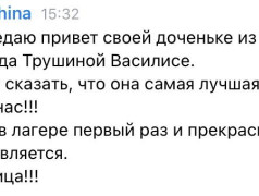 SMSочки для деточки: трогательные послания любви и поддержки!