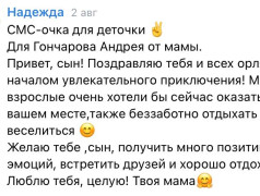 SMSочки для деточки: трогательные послания любви и поддержки!