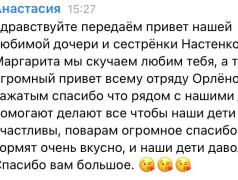 SMSочки для деточки: трогательные послания любви и поддержки!