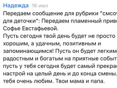 SMSочки для деточки: трогательные послания любви и поддержки!