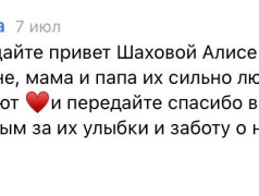 SMSочки для деточки: трогательные послания любви и поддержки!