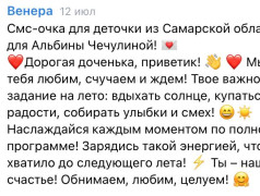 SMSочки для деточки: трогательные послания любви и поддержки!