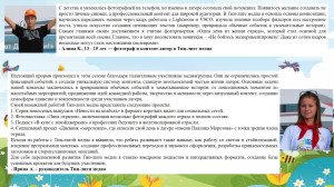 Сеферова Ирина Дмитриевна