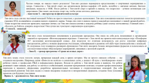 Сеферова Ирина Дмитриевна