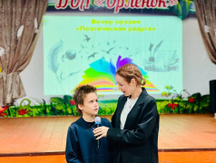 "Поэтическая радуга" озарила "Орлёнок"! 