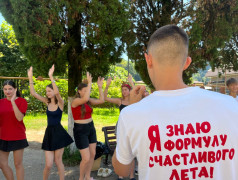 "День, Когда Все Сошли с Ума по Красному"