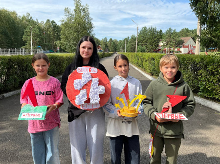 День первых в 