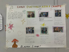 День первых в "ОЦ Салют!"