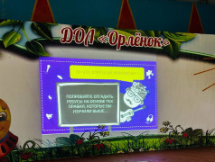 "Загадки лагеря" разгаданы! Орлята устроили мозговой штурм! 