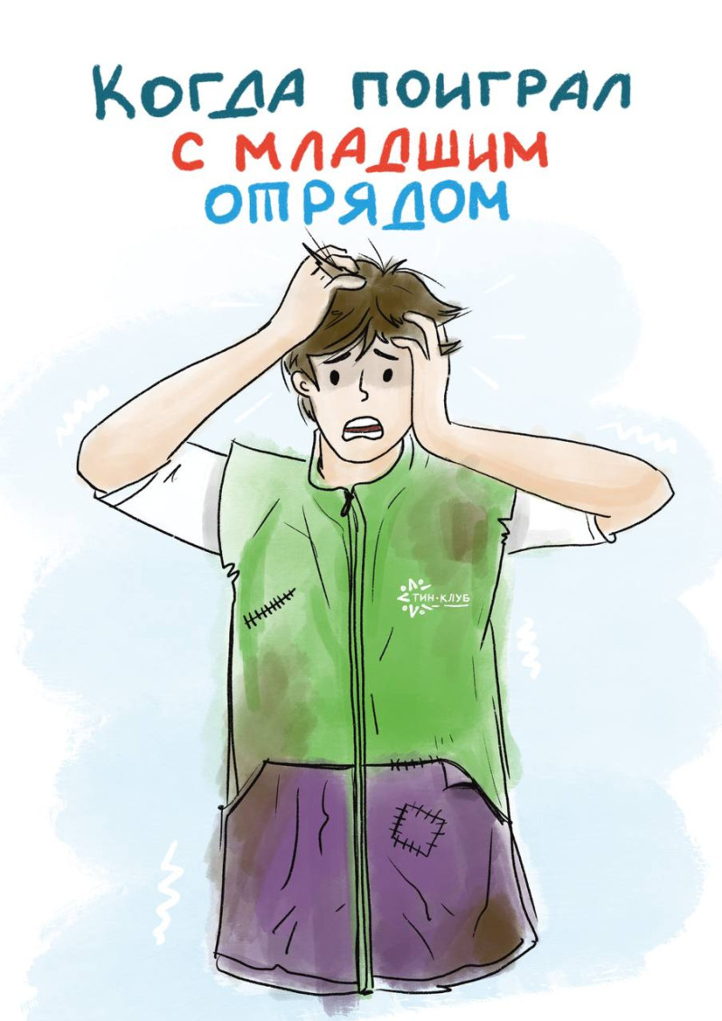 ТиН-лига: когда поиграл с младшим отрядом