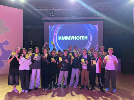 ИММУНОГЕН!
