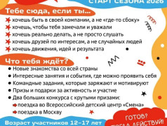 Уважаемые родители! ОАО &laquo;РЖД&raquo; совместно с РОСПРОФЖЕЛ запускают новый модуль проекта &laquo;ТиН-клуб Страны железных дорог&raquo; 