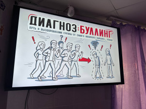 Не молчи, говори! «История белой вороны» в ДОЛ «Экспресс»