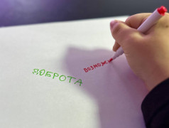 &laquo;Моя запятая: принять нельзя отказаться&raquo; &mdash; урок эмпатии в ДОЛ &laquo;Экспресс&raquo;
