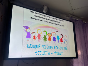 «Моя запятая: принять нельзя отказаться» — урок эмпатии в ДОЛ «Экспресс»